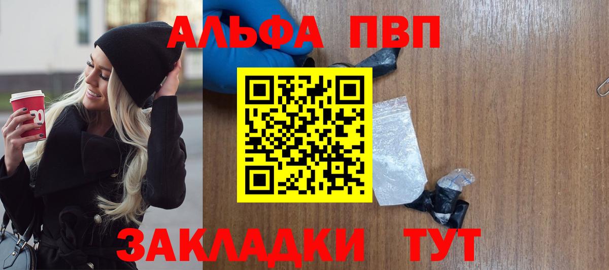 Alpha-PVP крисы CK Гай