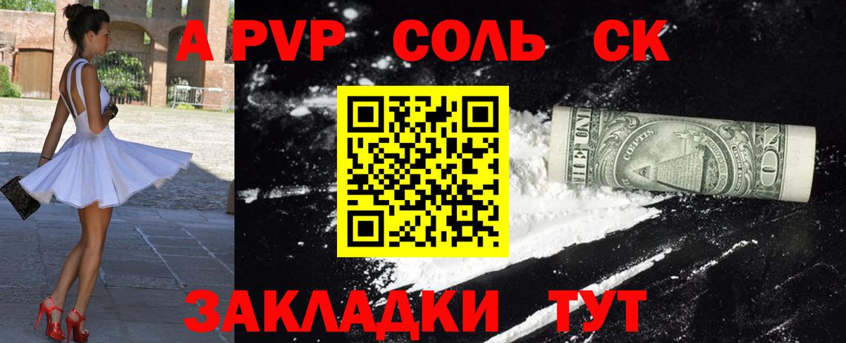 A-PVP кристаллы  Вход с VPN  Гай  Альфа ПВП кристаллы 