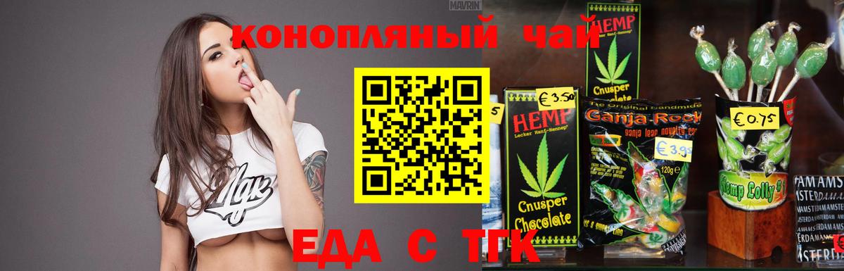 Печенье с ТГК конопля Гай