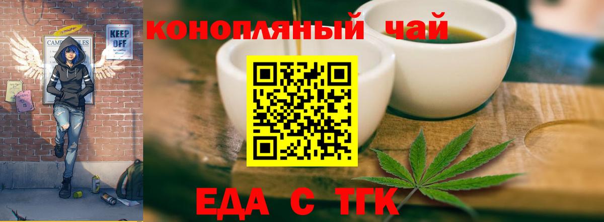 Печенье с ТГК марихуана  Вход с VPN  Гай 