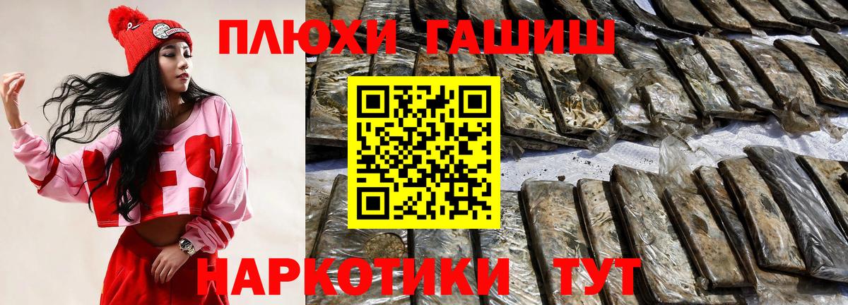 Гашиш Ice-O-Lator  Вход с VPN  где купить наркотик  Гай  ГАШИШ гашик 