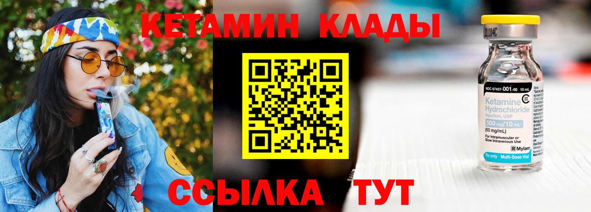 КЕТАМИН VHQ  Вход с VPN  Гай 