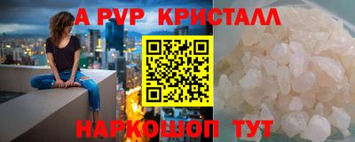 альфа пвп VHQ Краснознаменск