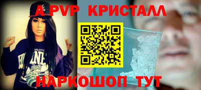 альфа пвп VHQ Краснознаменск