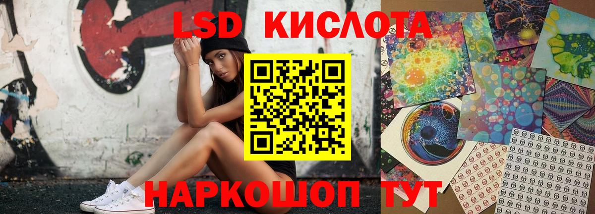 LSD-25 экстази ecstasy  ЛСД экстази кислота  Гай  Вход с VPN 