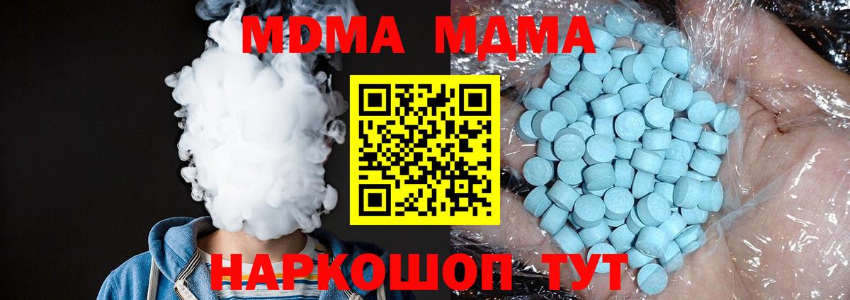 MDMA crystal Гай