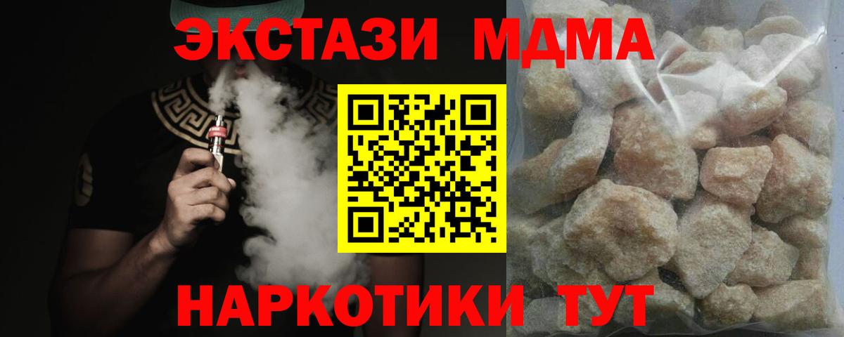 MDMA молли  МДМА  Гай  Вход с VPN  MDMA Molly 