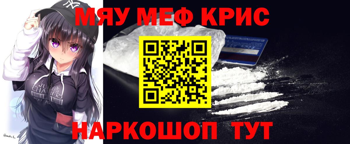 Гай  МЯУ-МЯУ  Вход с VPN  Мефедрон мука 