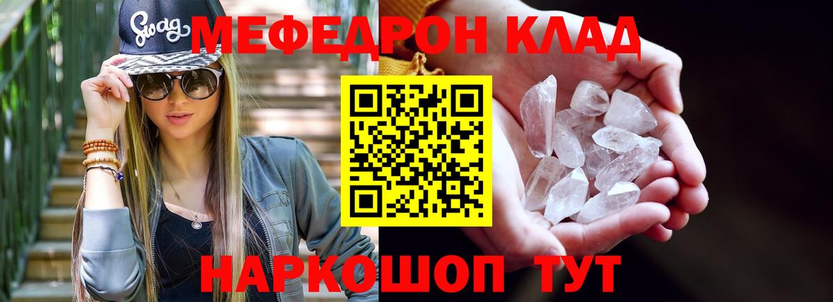 Меф  Гай