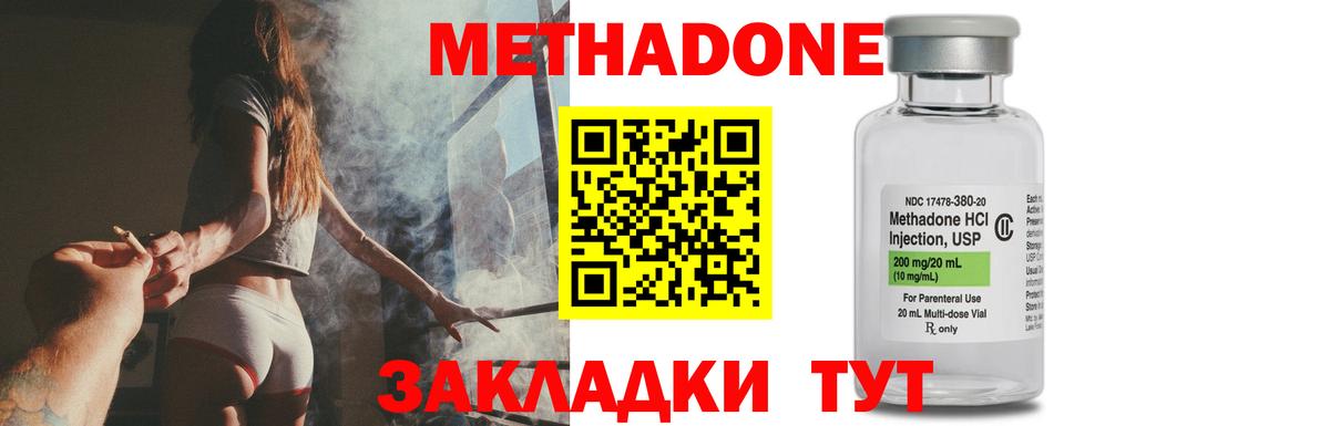 Гай  Метадон мёд  Вход с VPN 