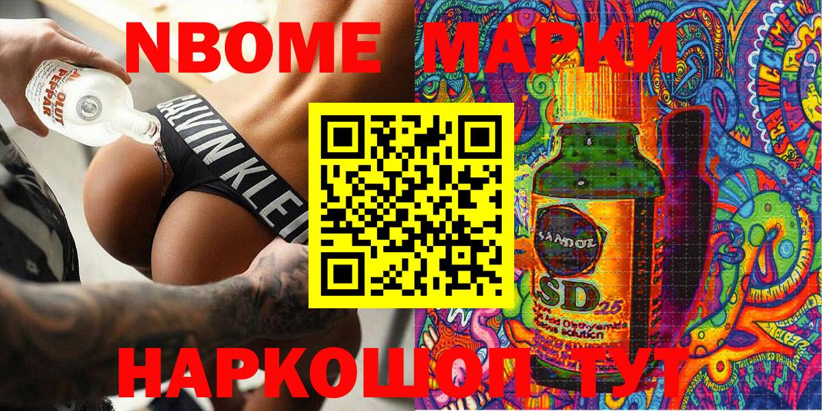 Марки N-bome 1,5мг  Марки N-bome 1,5мг  Гай  Вход с VPN 
