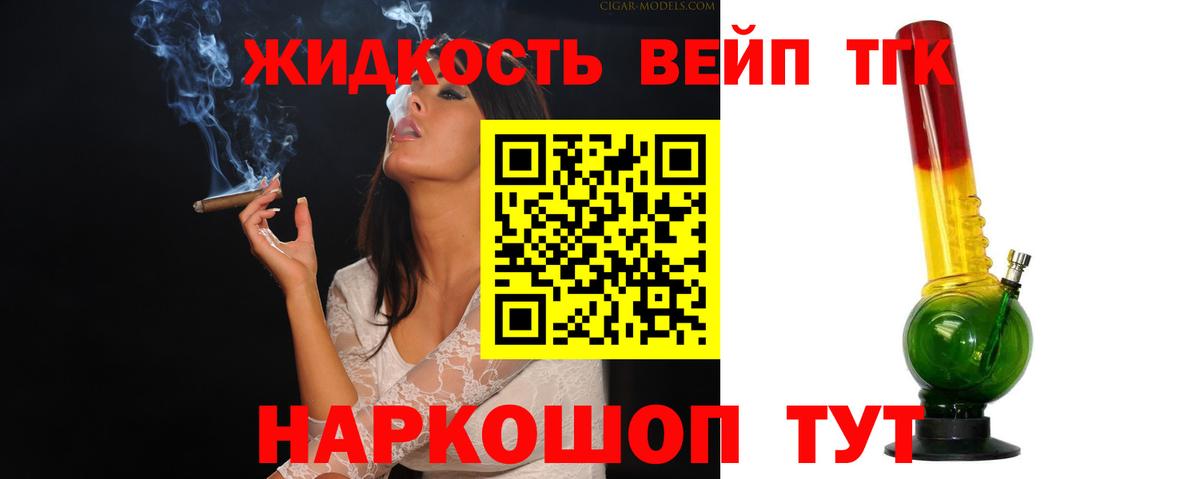 ТГК жижа  Вход с VPN  Гай 